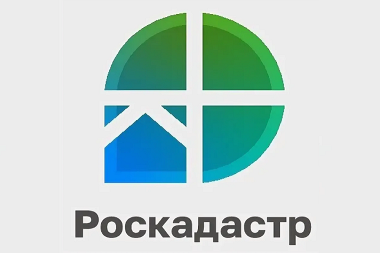 Росреестр информирует.